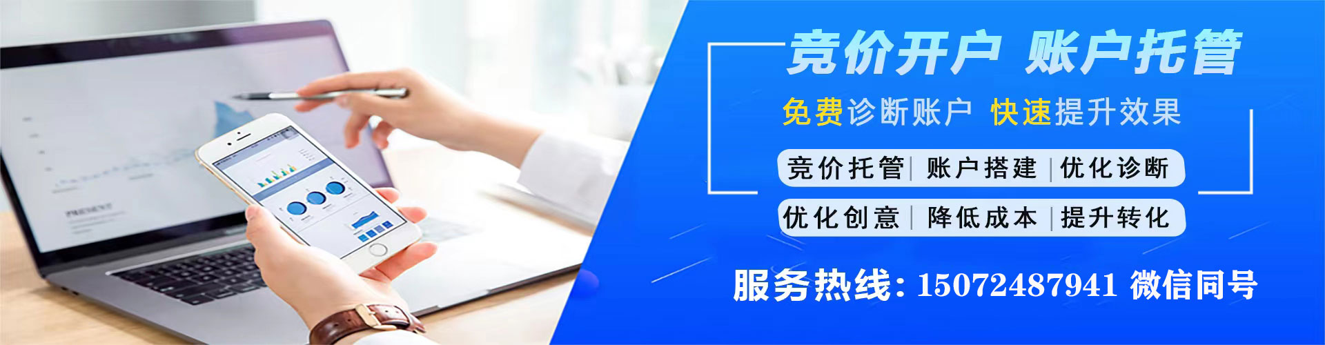 叠彩竞价开户推广